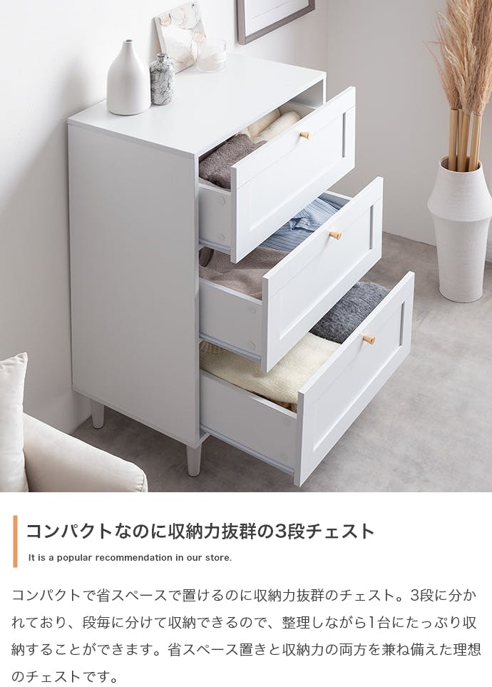 幅60cm】Calan チェスト／色：ピンクベージュ 棚 おしゃれ収納 【送料