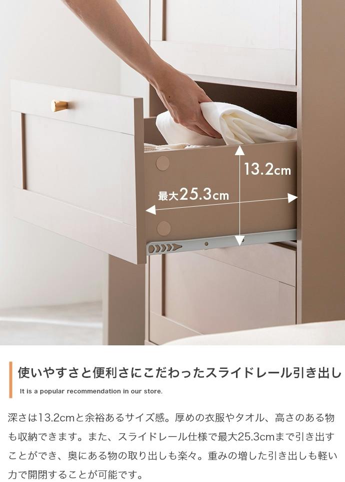 幅60cm】Calan チェスト／色：ピンクベージュ 棚 おしゃれ収納 取っ手