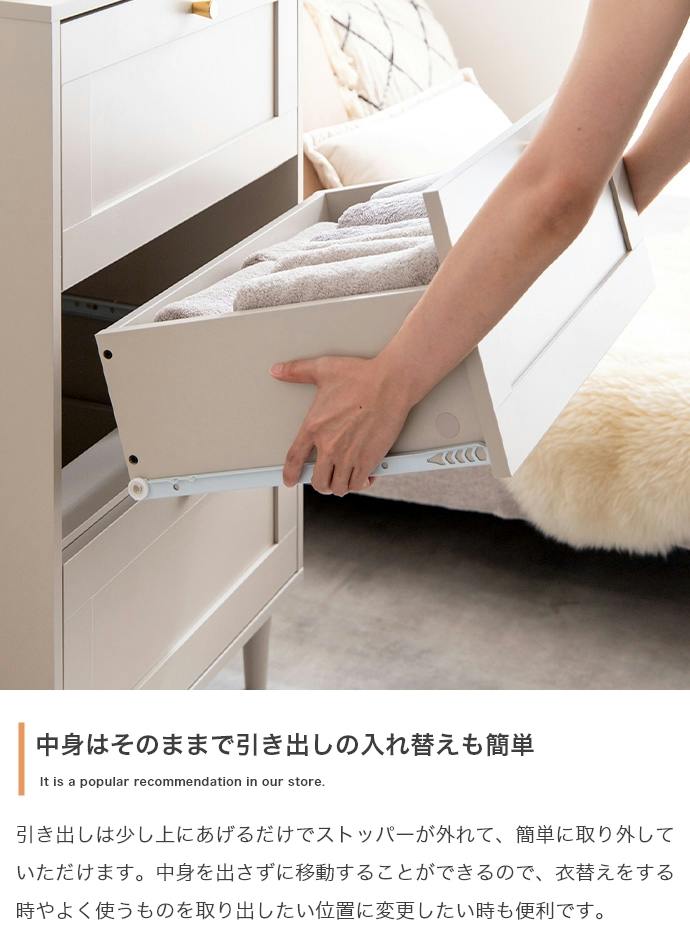 幅60cm】Calan チェスト／色：ピンクベージュ 棚 おしゃれ収納 取っ手