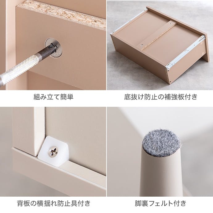 幅60cm】Calan チェスト／色：ピンクベージュ 棚 おしゃれ収納 【送料