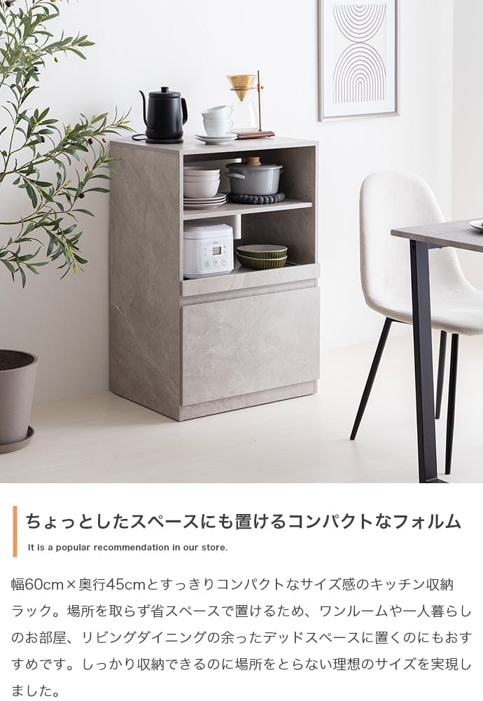 幅60cm】Topu コンパクトキッチン収納／色：ホワイト 【送料込み