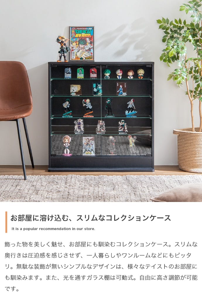 幅80cm×奥行18cm】Legen コレクションケース／色：ブラック 【送料込み