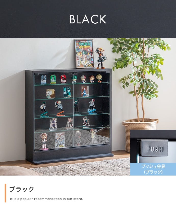 幅80cm×奥行18cm】Legen コレクションケース／色：ブラック 【送料込み