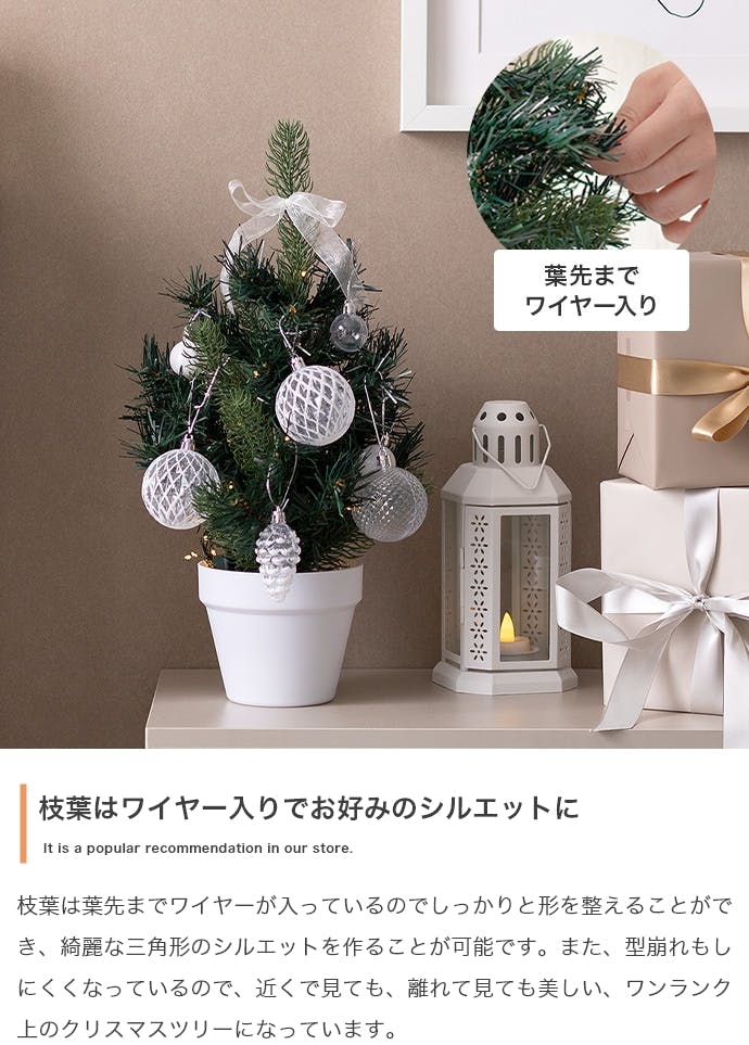 高さ90cm】Moi クリスマスツリー オーナメントセット／色：グリーン