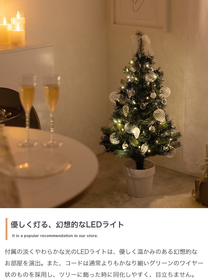 高さ90cm】Moi クリスマスツリー オーナメントセット/色:グリーン 高さ90cm】Moi クリスマスツリー オーナメントセット/色:グリーン