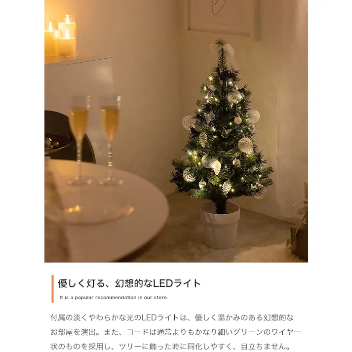 【高さ90cm】Moi クリスマスツリー オーナメントセット/色:グリーン 【送料込み】 #iina