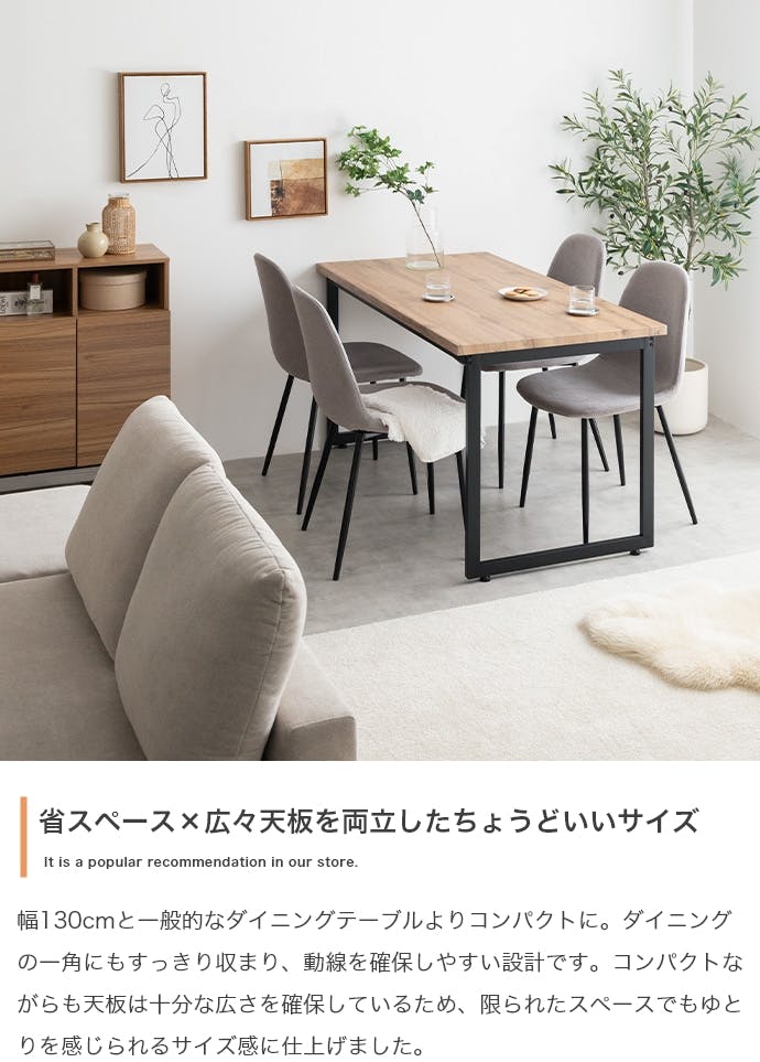 幅130cm】Moku ダイニングテーブル／色：オーク/ブラック 【送料込み