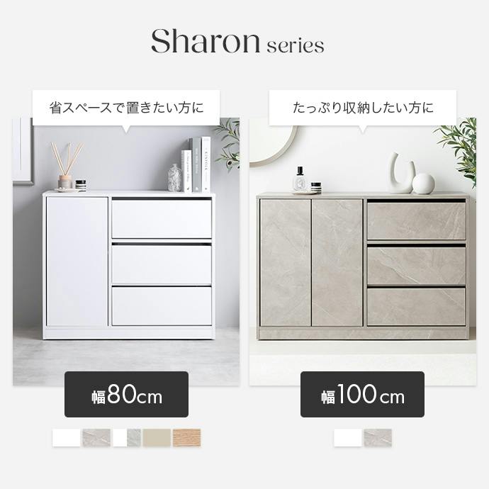 幅100cm】Sharon キャスター付きキャビネット／色：ホワイト 棚 ラック