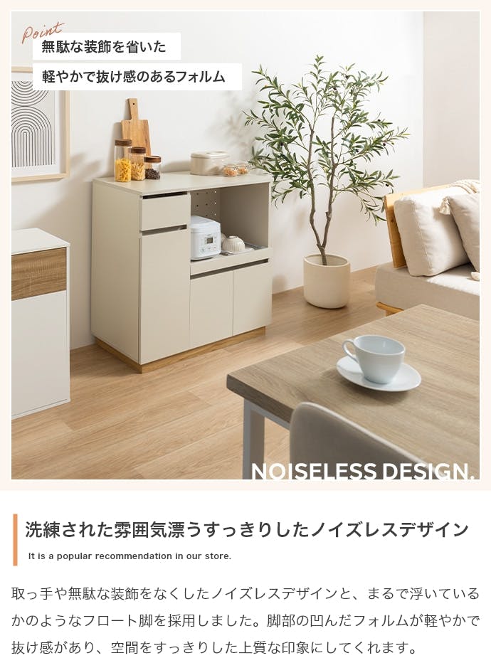 幅80cm】レンジ台／色：ナチュラル キッチン収納 【送料込み】 #iina
