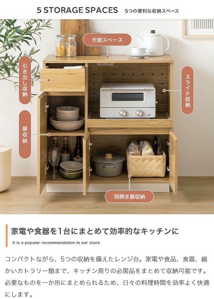 ナチュラル キッチン収納ラック レンジ台 幅80cm】レンジ台／色：ナチュラル キッチン収納 【送料込み】 #iina