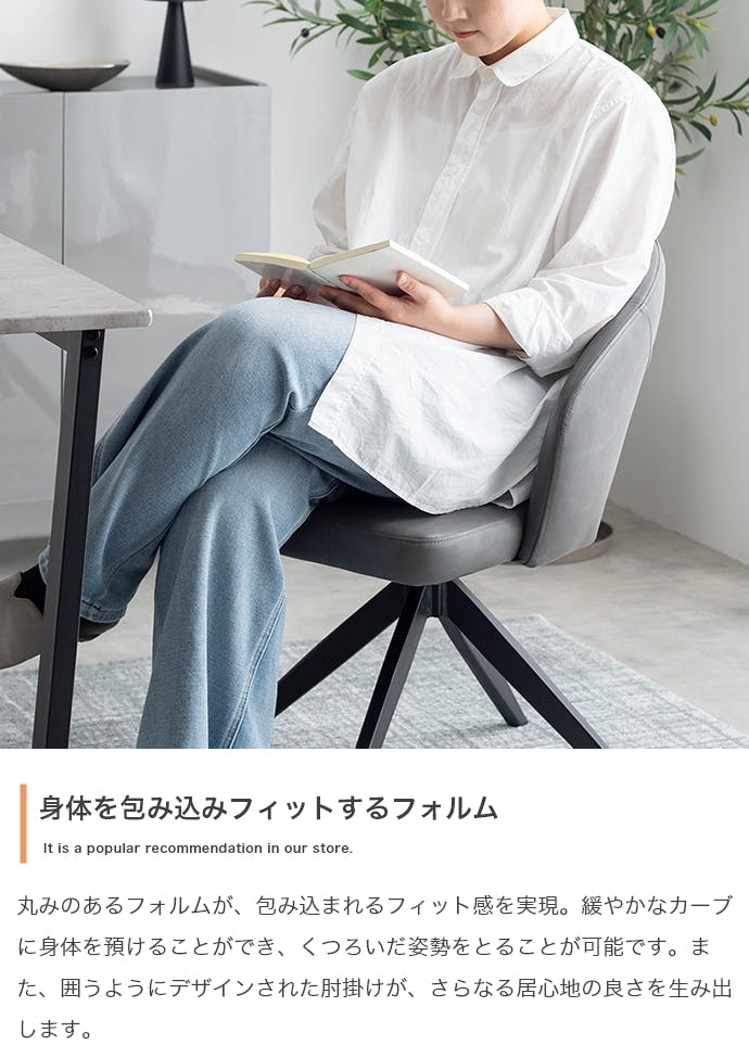 単品】Poeler 回転ダイニングチェア／色：グレー 椅子 ダイニング家具