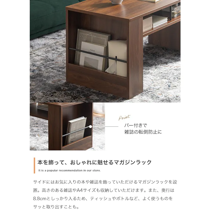 【幅80cm】収納付きセンターテーブル/色:ブラウン Aster マガジンラック付き テーブル上 ロータイプ ワンルーム 天板 【送料込み】 #iina