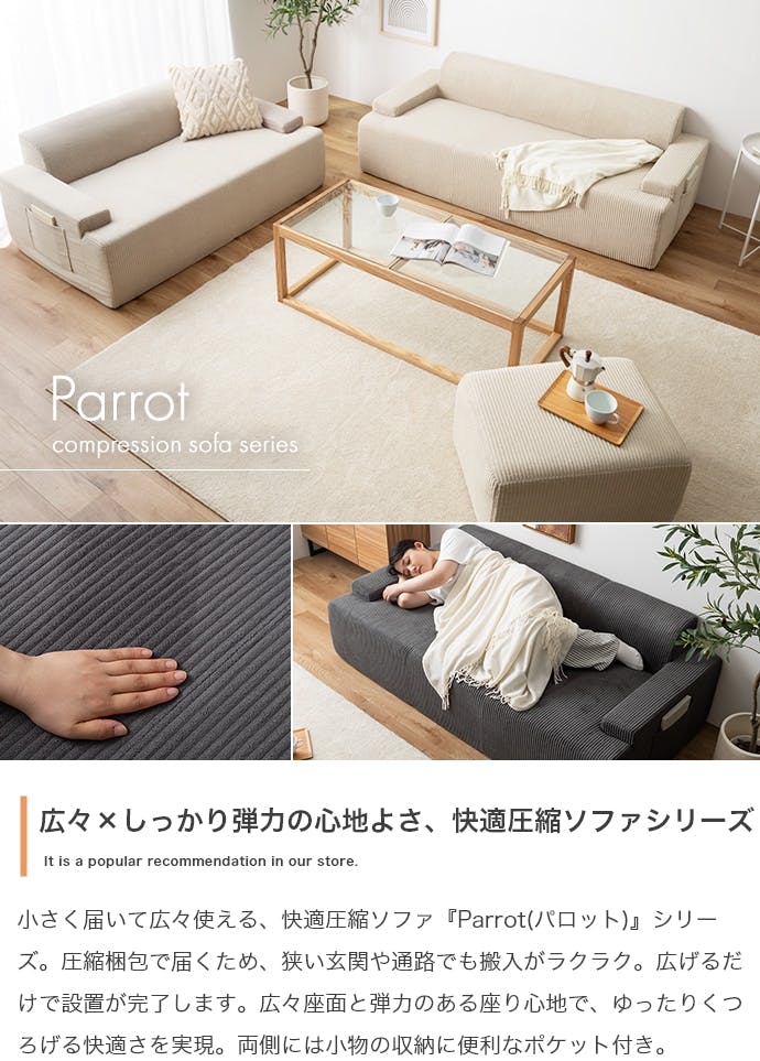 2点セット】3人掛け圧縮ソファ+オットマン／色：グレー 【送料込み
