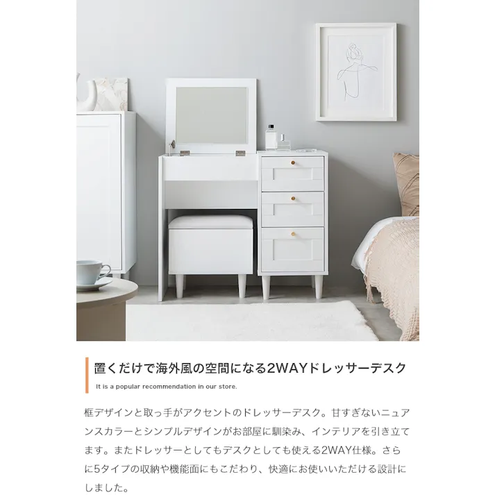 【幅80cm】Calan ドレッサーデスク/色:ピンクベージュ 化粧台 【送料込み】 #iina