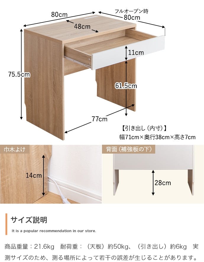 幅80cm】Lino コンセント・引き出し付きデスク／色：ホワイト 引き出し