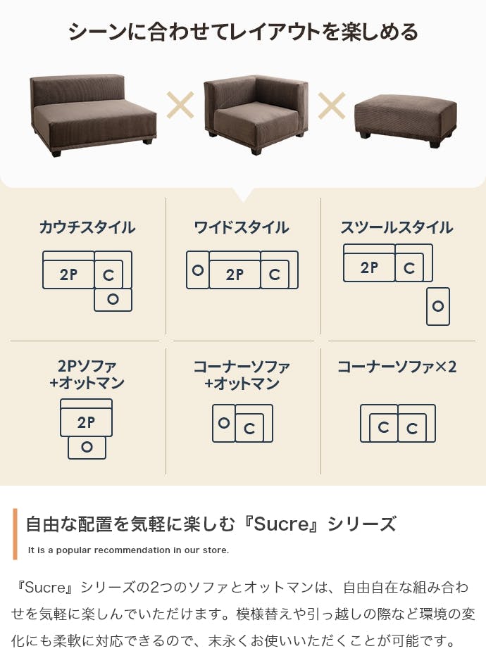 単品】Sucre コーナーソファ／色：ベージュ 【送料込み】 #iina
