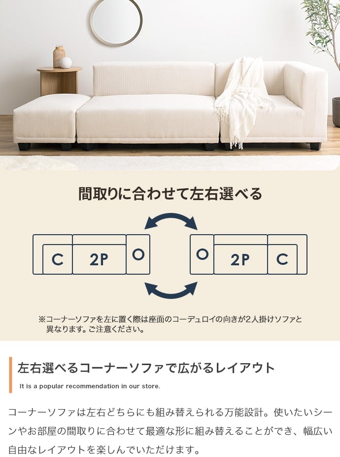 単品】Sucre コーナーソファ／色：ベージュ 【送料込み】 #iina