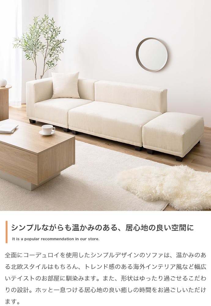 単品】Sucre コーナーソファ／色：ベージュ 【送料込み】 #iina