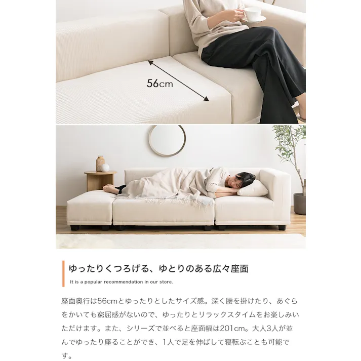 【単品】Sucre コーナーソファ/色:ベージュ コーナーソファ コーデュロイ 北欧テイスト 北欧スタイル シンプルデザイン 海外インテリア風 低め座面 【送料込み】 #iina