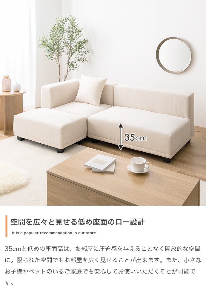 単品】Sucre コーナーソファ／色：ベージュ 【送料込み】 #iina