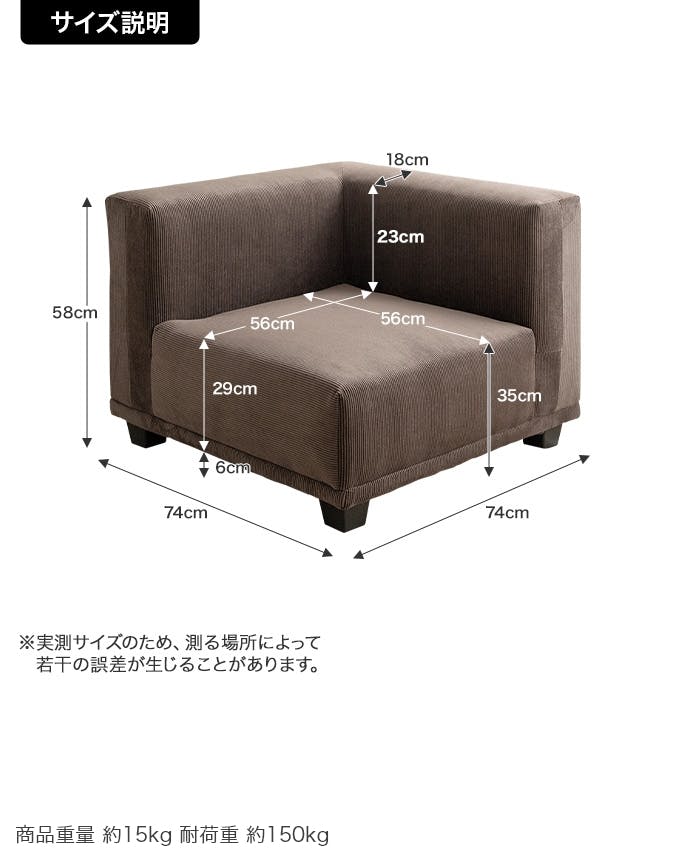 単品】Sucre コーナーソファ／色：ベージュ 【送料込み】 #iina