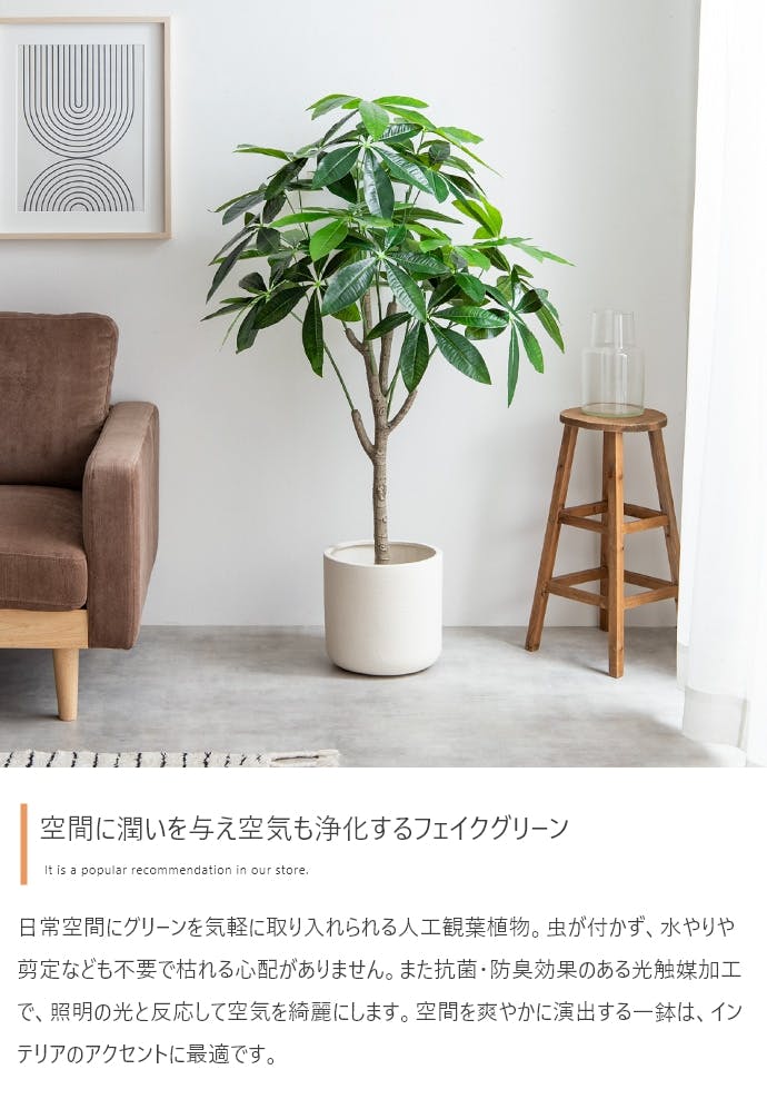 光触媒人工観葉植物　パキラ 【高さ120cm】 高さ120cm】Nature 光触媒人工観葉植物 パキラ／色：グリーン 【送料