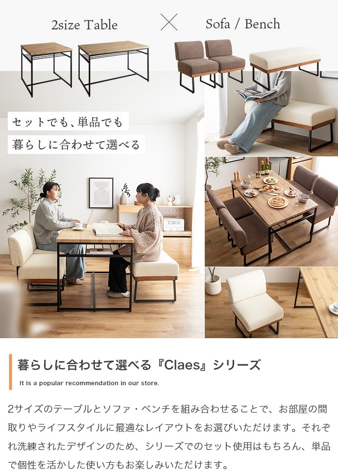4点セット】Claes 幅120cm 棚付きダイニングテーブル+1人掛けソファ2脚