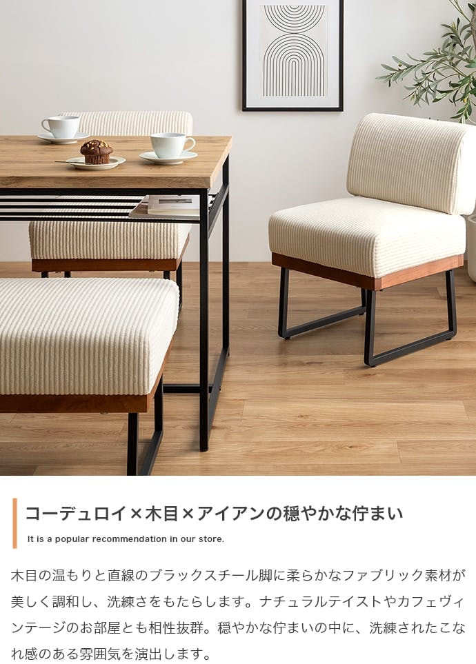 4点セット】Claes 幅120cm 棚付きダイニングテーブル+1人掛けソファ2脚