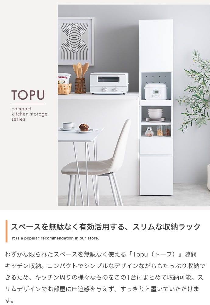 幅32cm】Topu 隙間キッチン収納／色：ストーン 【送料込み】 #iina