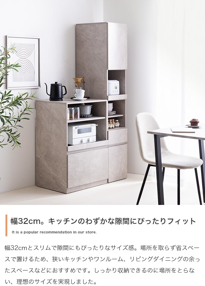 幅32cm】Topu 隙間キッチン収納／色：ストーン 【送料込み】 #iina