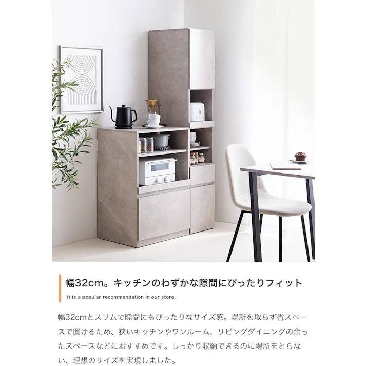 【幅32cm】Topu 隙間キッチン収納/色:ストーン リビングダイニング 収納可能 キッチン周り コンパクト 幅32cm ワンルーム シンプル 【送料込み】 #iina