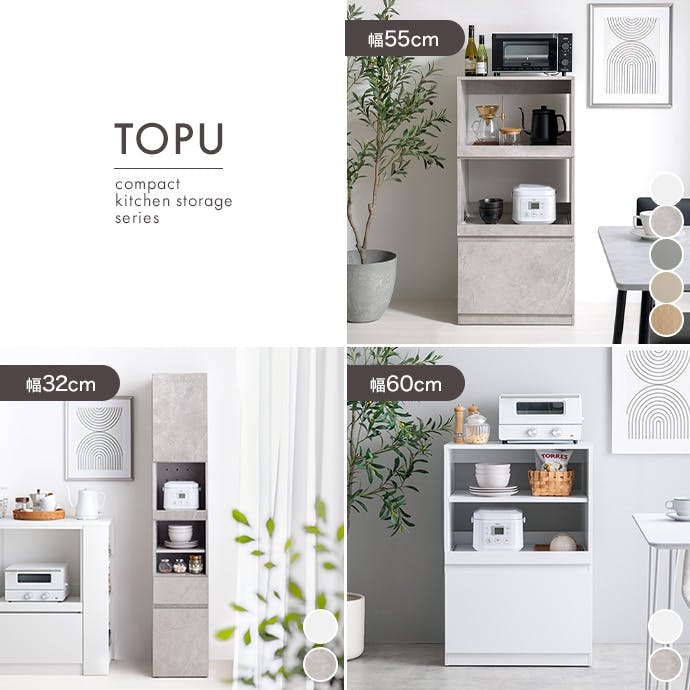 幅32cm】Topu 隙間キッチン収納／色：ストーン 【送料込み】 #iina