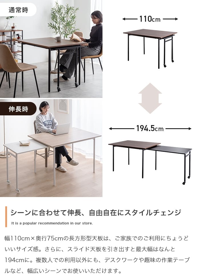 幅110-194cm】Libre 伸縮スライド式ダイニングテーブル長方形／色