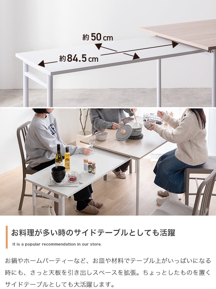 幅110-194cm】Libre 伸縮スライド式ダイニングテーブル長方形／色