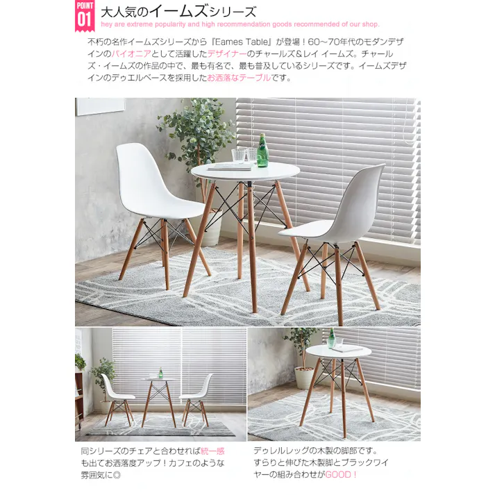 Eames TABLE/色:ホワイト イームズ テーブル デザイナーズ 家具 天板 ダウェルレッグ モダンテイスト お洒落なカフェ 【送料込み】 #iina