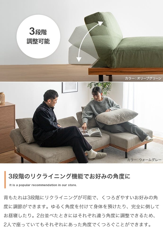 単品】リクライニングコーデュロイ2人掛けソファ／色：ウォームグレー