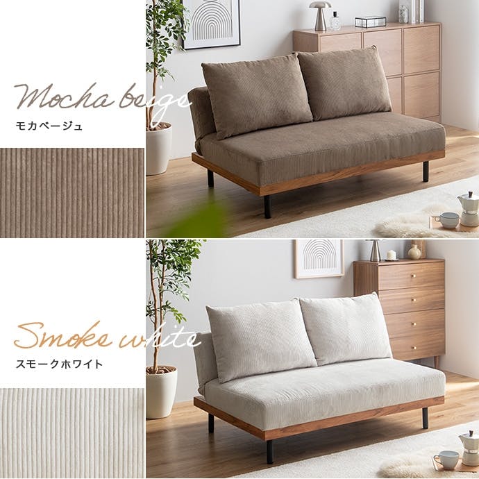 単品】リクライニングコーデュロイ2人掛けソファ／色：ウォームグレー