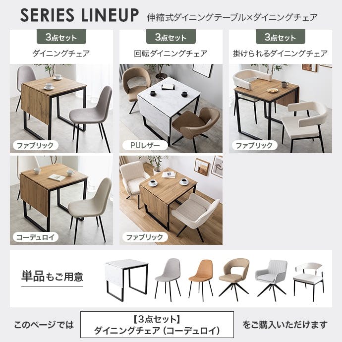 【3点セット】伸縮式ダイニングテーブル+チェア2脚　マーブルホワイト/モカ 3点セット】伸縮式ダイニングテーブル+チェア2脚／色：マーブル