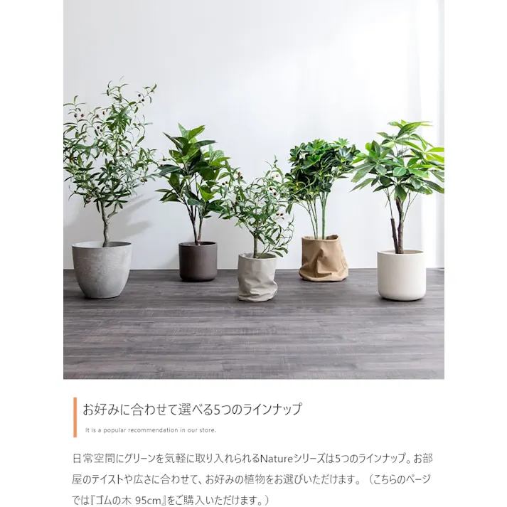 【高さ95cm】Nature 光触媒人工観葉植物 ゴムの木/色:グリーン 【送料込み】 #iina