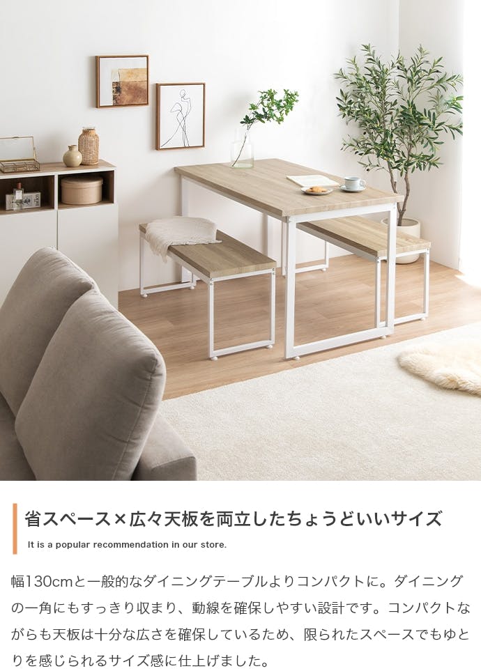 3点セット】Moku 幅130cmダイニングテーブル+ダイニングベンチ2セット
