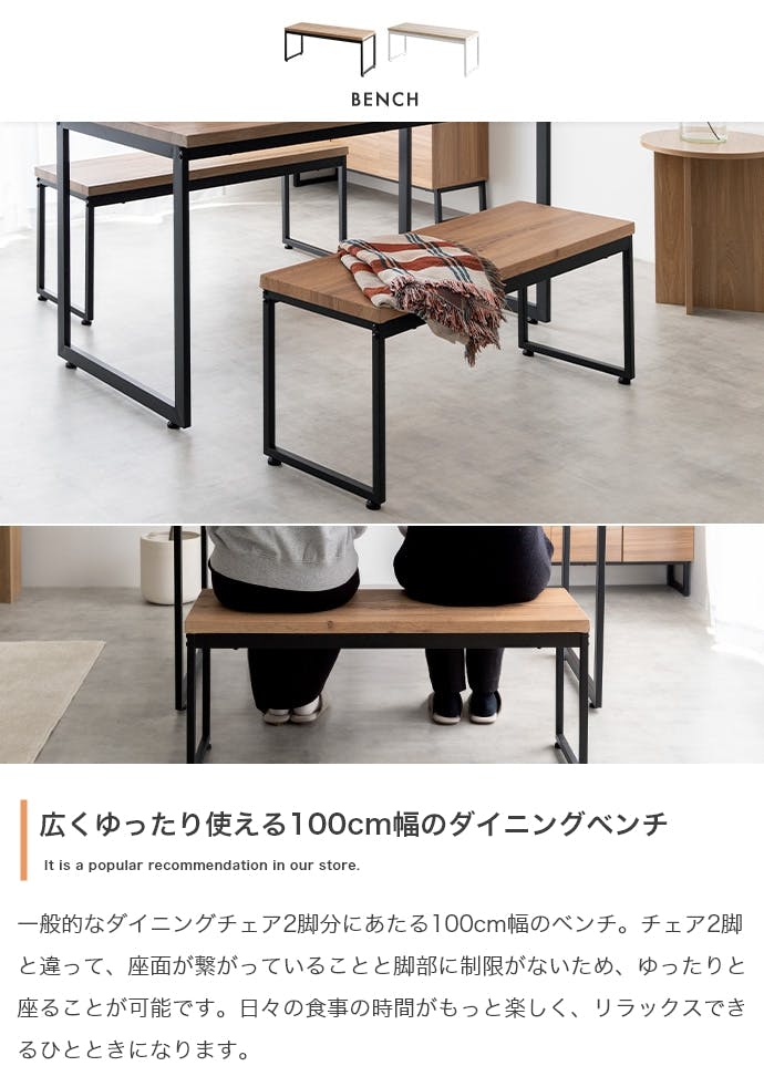 3点セット】Moku 幅130cmダイニングテーブル+ダイニングベンチ2セット
