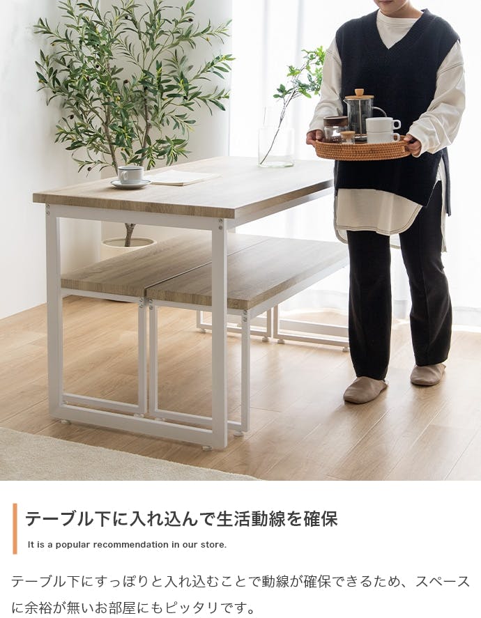 3点セット】Moku 幅130cmダイニングテーブル+ダイニングベンチ2セット