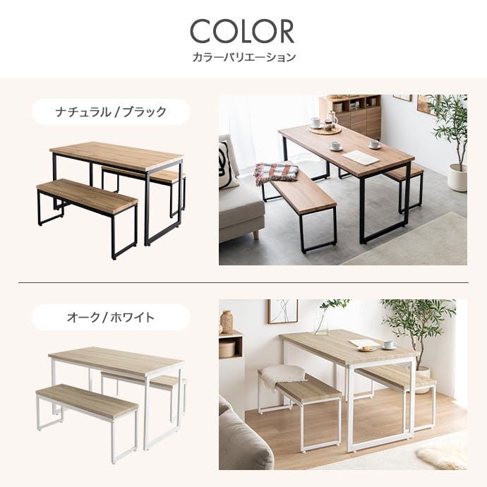 3点セット】Moku 幅130cmダイニングテーブル+ダイニングベンチ2セット