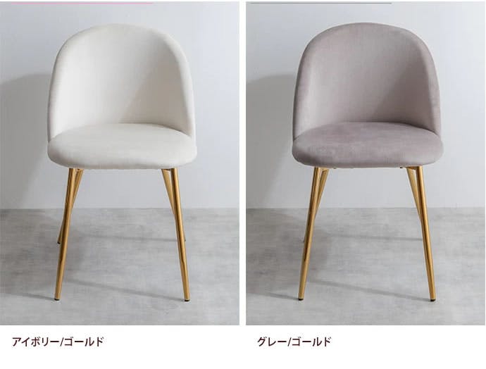 単品】Mia ベロアダイニングチェア／色：グレー 椅子 ダイニング家具