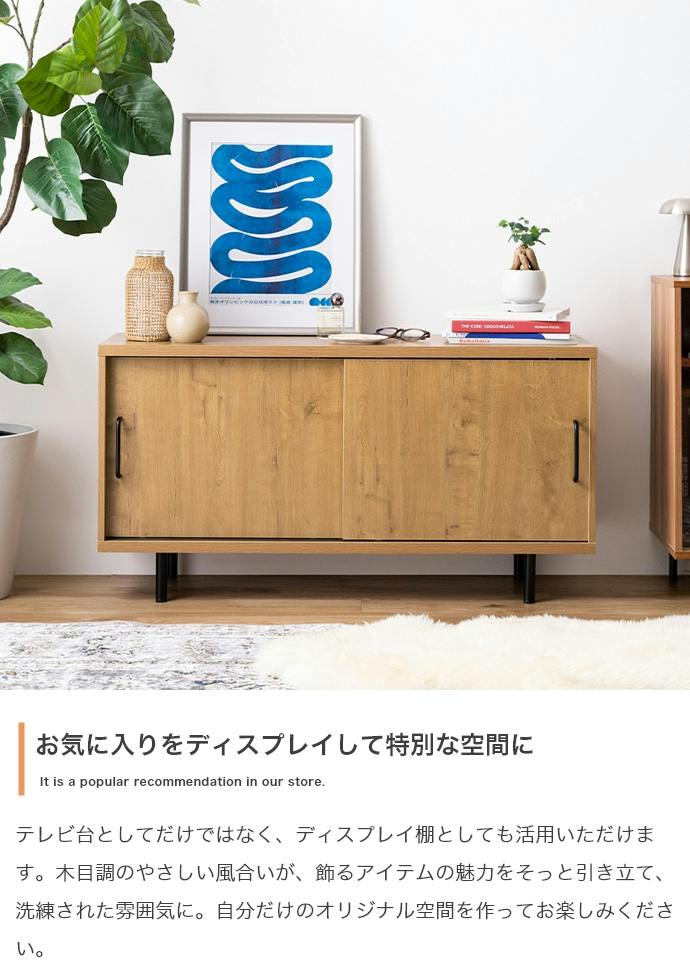 幅110cm】Illumina テレビ台／色：ブラウン 木目調 収納 デザイン AV