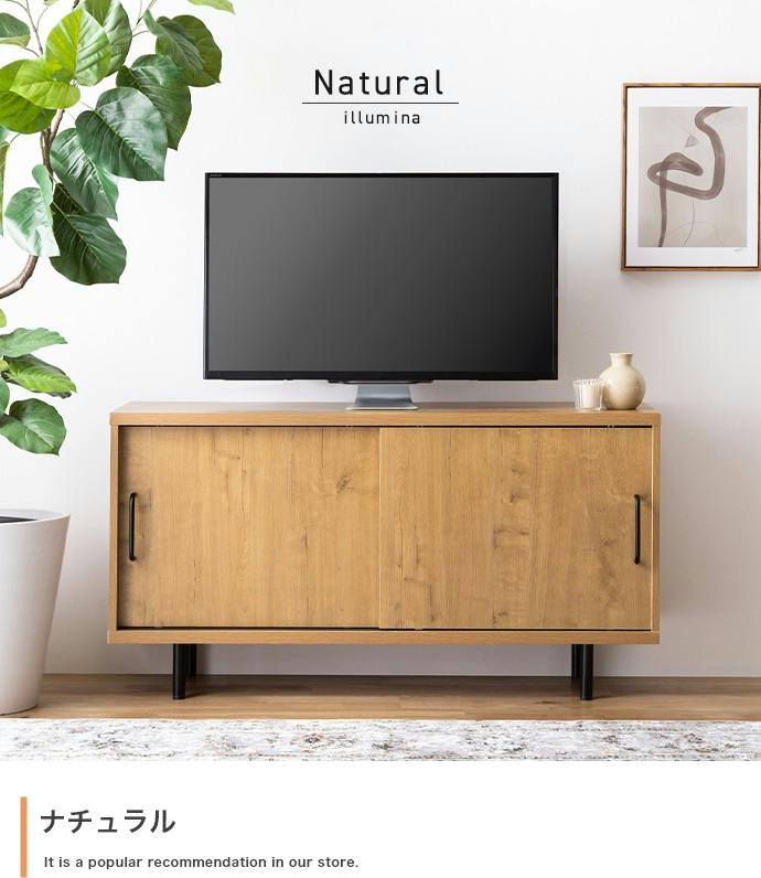 幅110cm】Illumina テレビ台／色：ブラウン 木目調 収納 デザイン AV