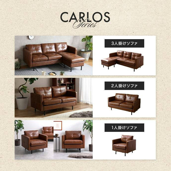 2人掛けソファ 幅135cm PVCレザー ヴィンテージ キャメル 幅135cm】Carlos 2人掛けソファ／色：キャメル 主役ソファ