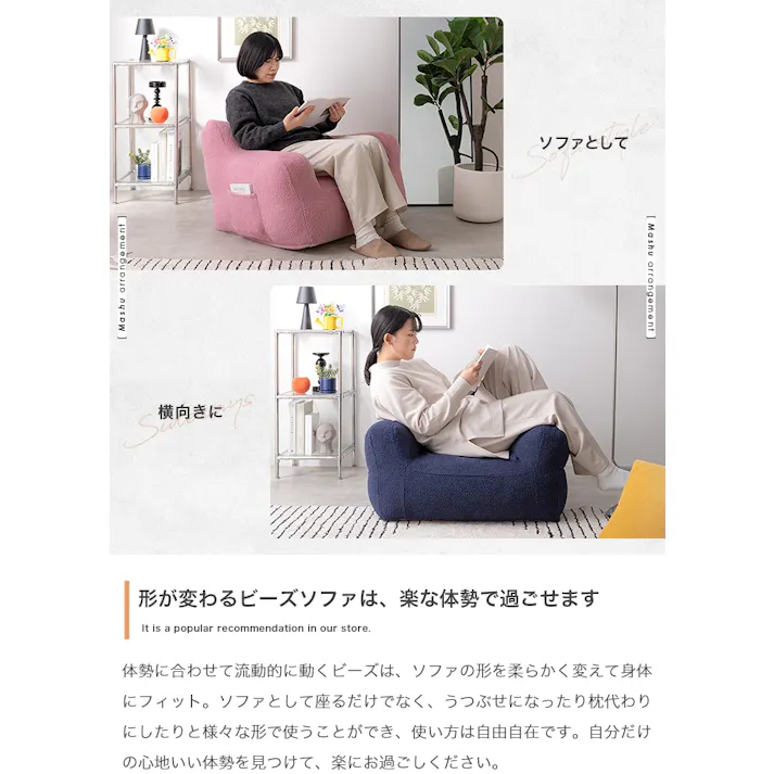 【幅71cm】Mashu 1人掛けビーズソファ/色:アイボリー ビーズソファ 大きめビーズ ポケット付き カバー 取り外し可能 【送料込み】 #iina