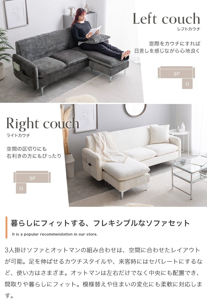 カウチソファ 3人掛け オットマン付き Nabi アイボリー 2点セット】Nabi 3人掛けカウチソファ／色：アイボリー 【送料込み