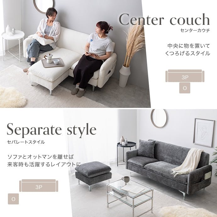 カウチソファ 3人掛け オットマン付き Nabi アイボリー 2点セット】Nabi 3人掛けカウチソファ／色：アイボリー 【送料込み